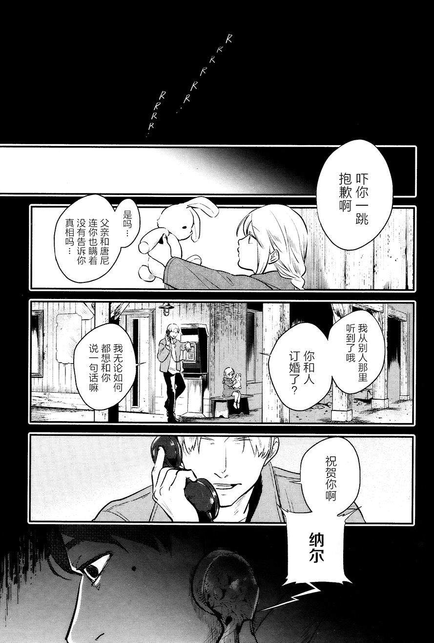 杀爱第4集漫画,第52话4图