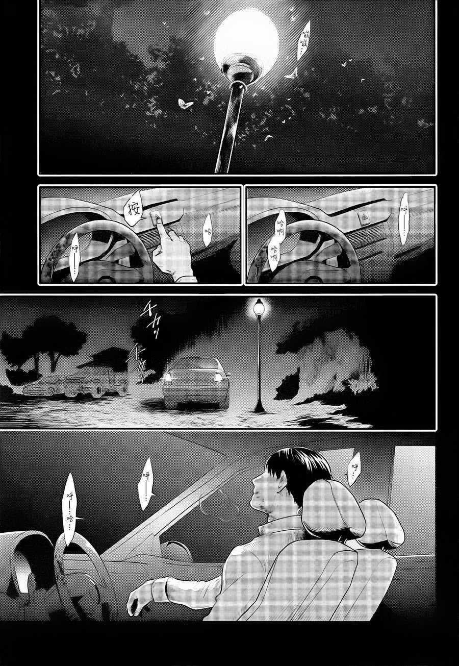 三爱奶奶今日头条号漫画,第41话4图