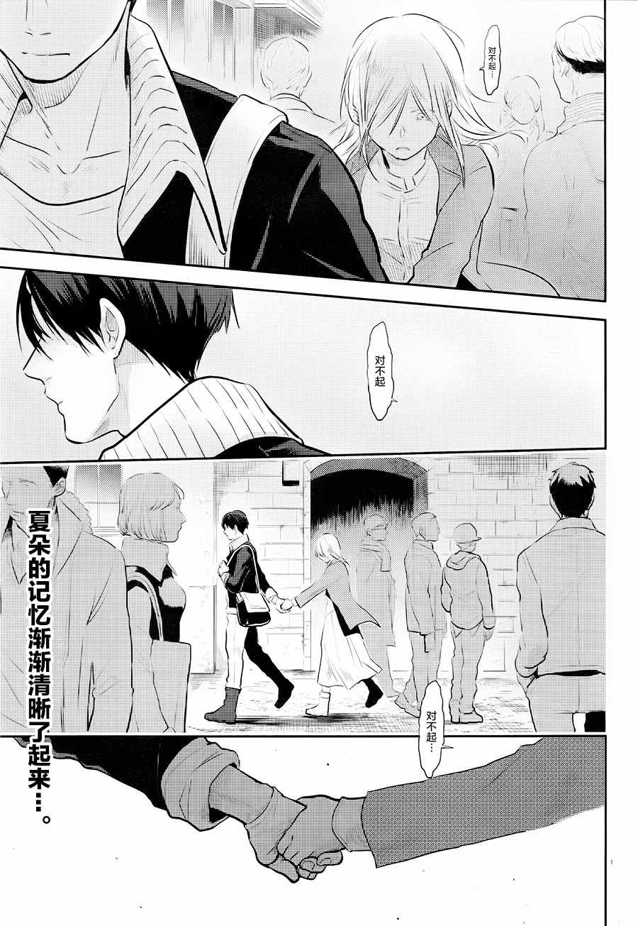 三爱奶奶今日头条号漫画,第41话2图