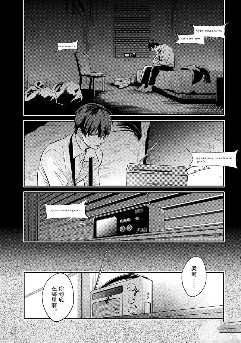 杀爱妃吃肉的是什么电视剧漫画,第68话2图