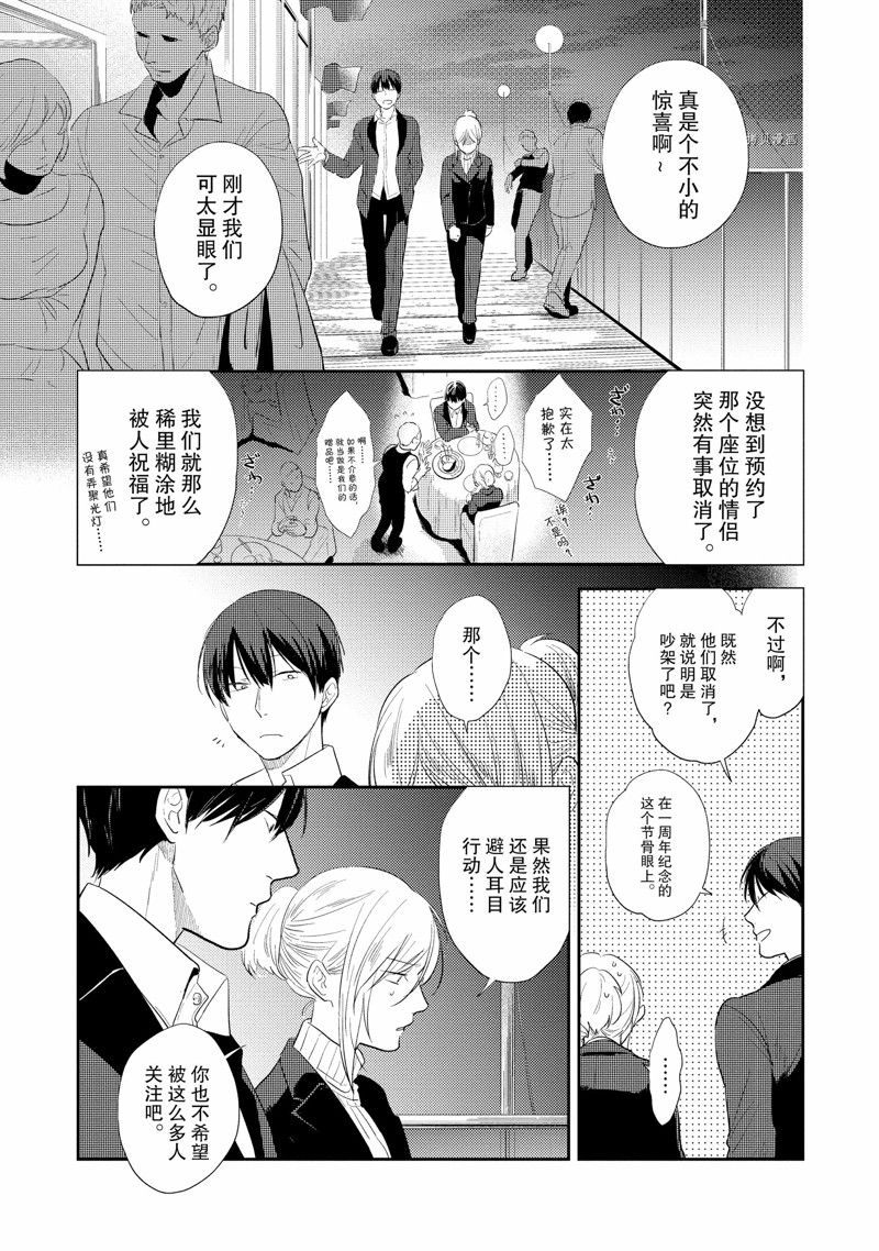 杀爱第4集漫画,番外93图