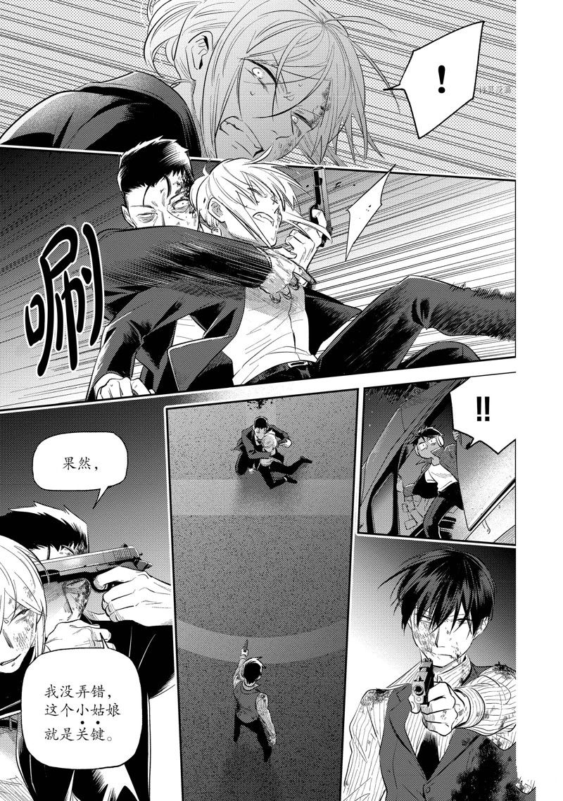 杀爱第4集漫画,第78话5图
