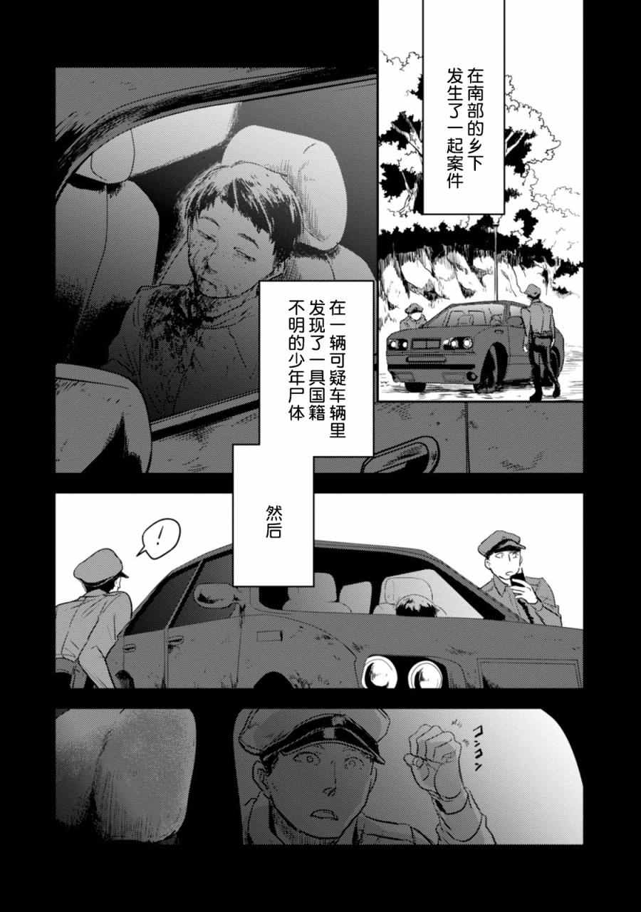 杀牛现场版漫画,第12话5图