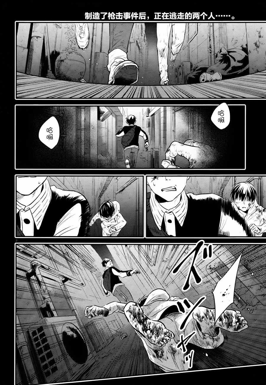三爱奶奶今日头条号漫画,第34话3图