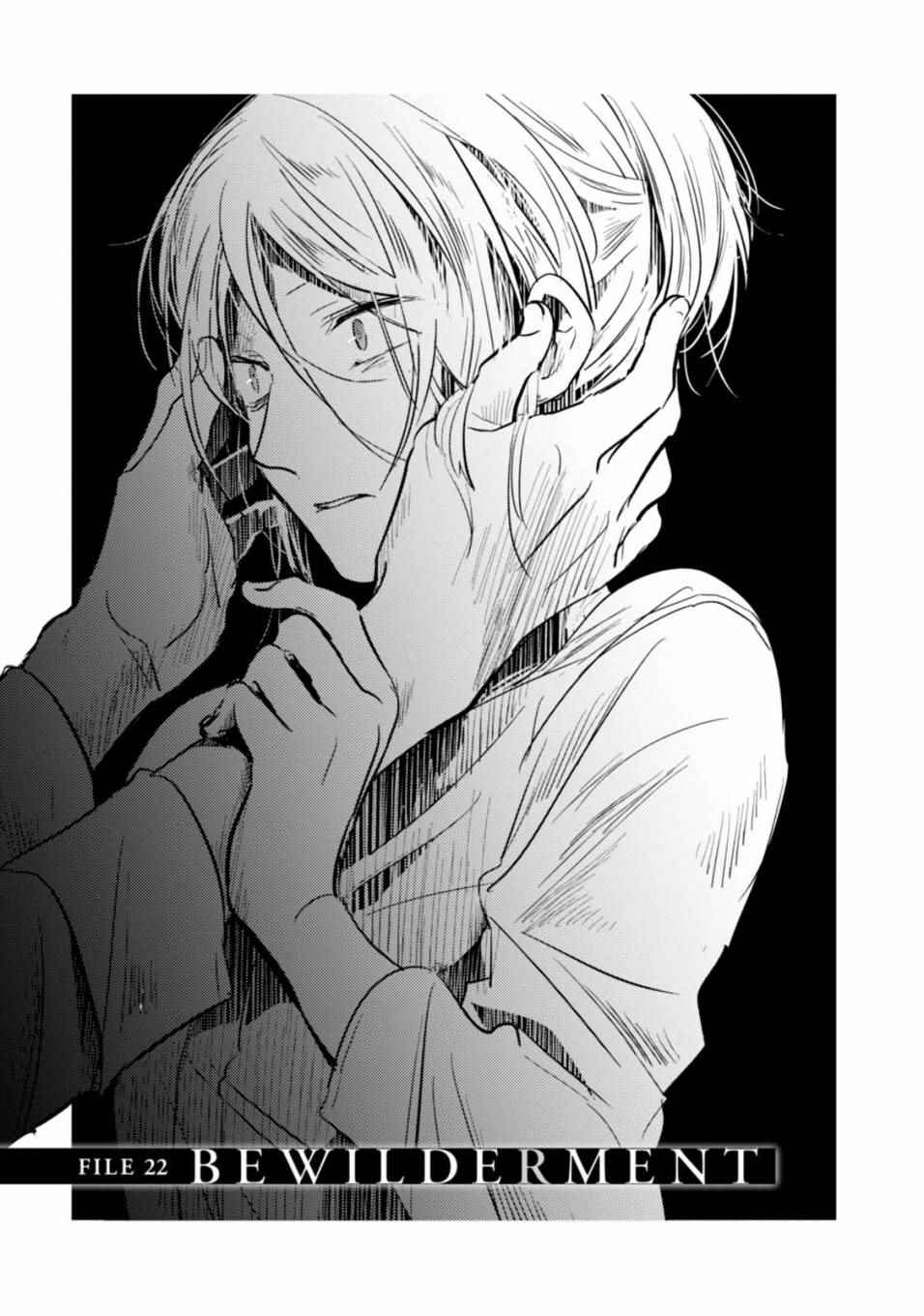 杀爱第4集漫画,第22话3图