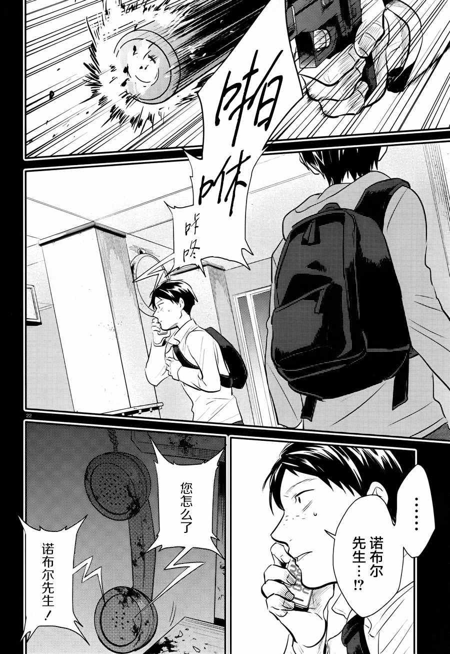 第35话2