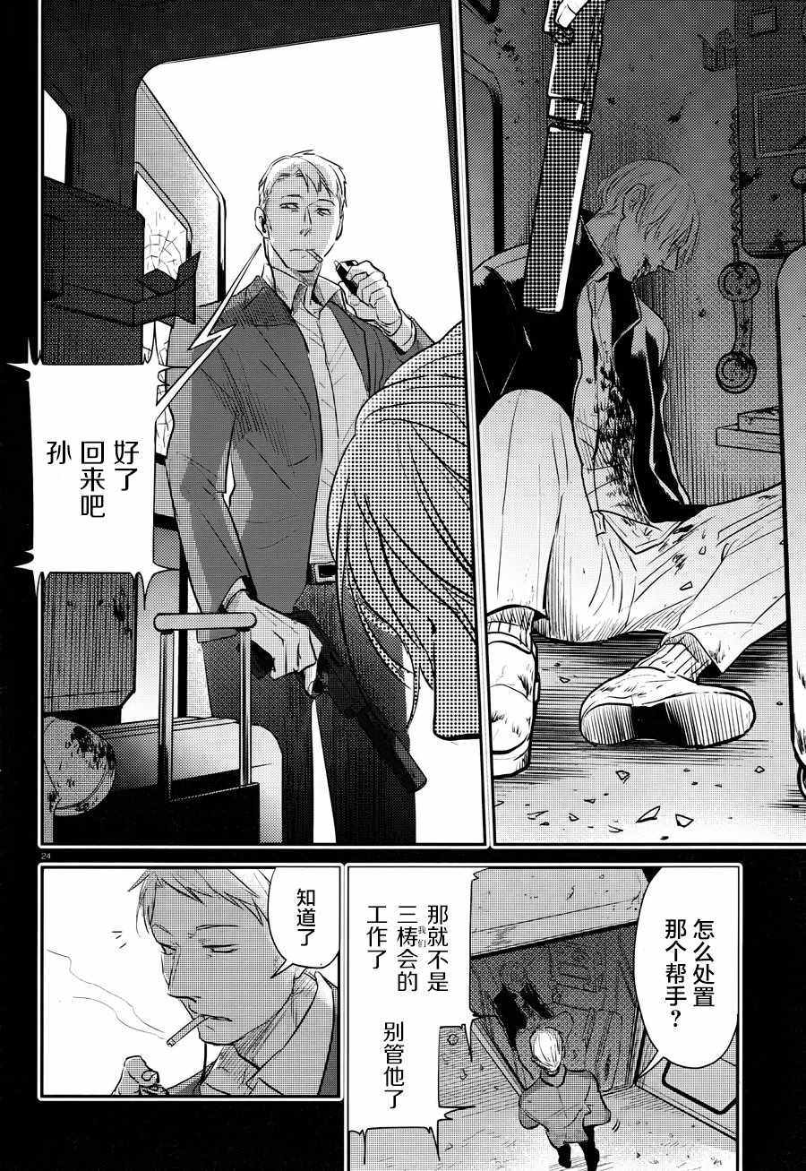 第35话4