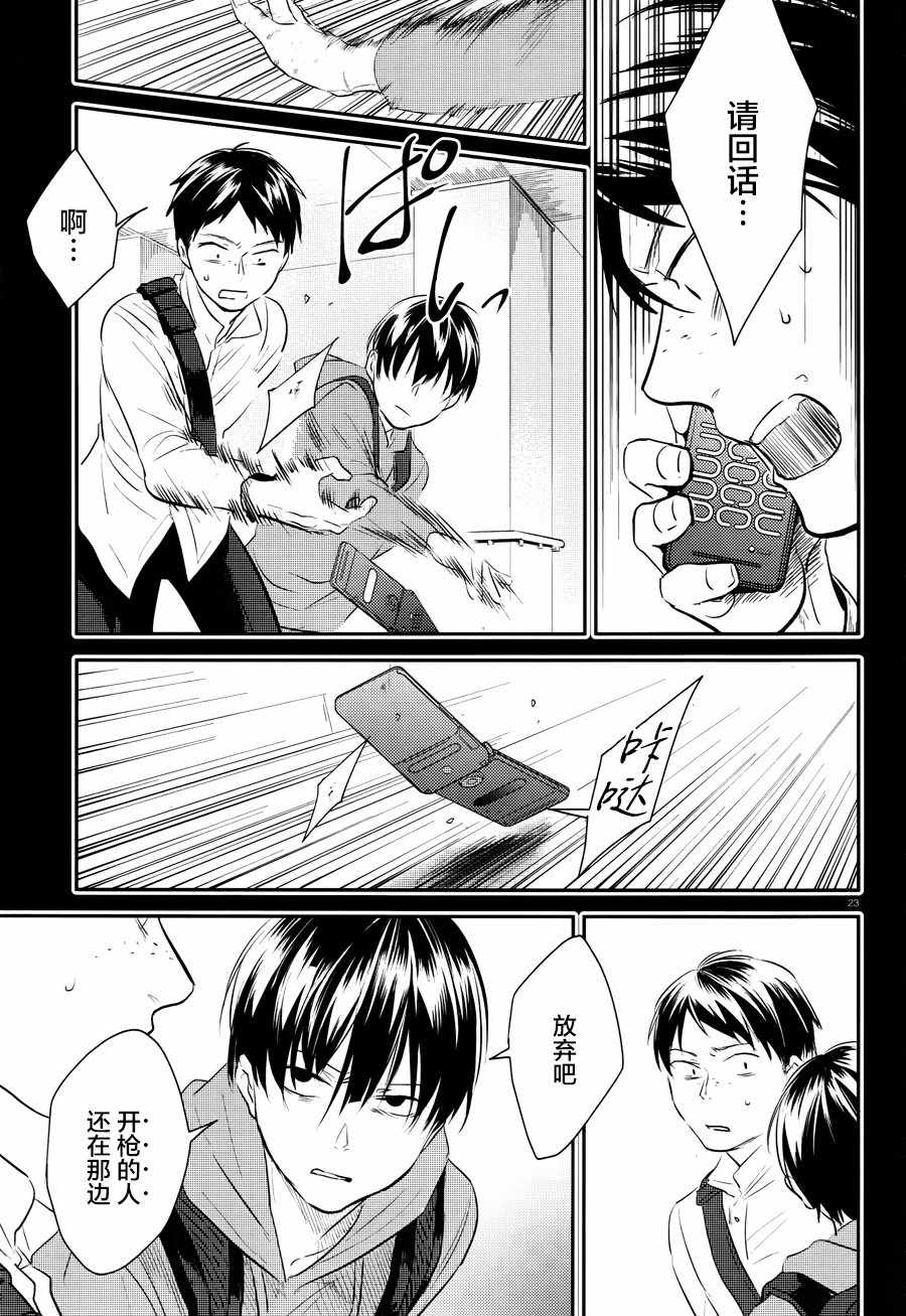 第35话3