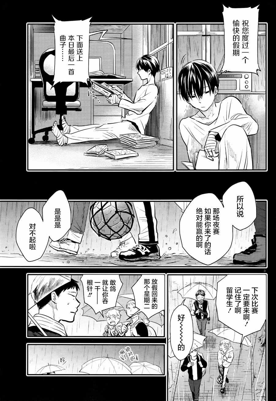 杀爱妃吃肉的是什么电视剧漫画,第35话4图