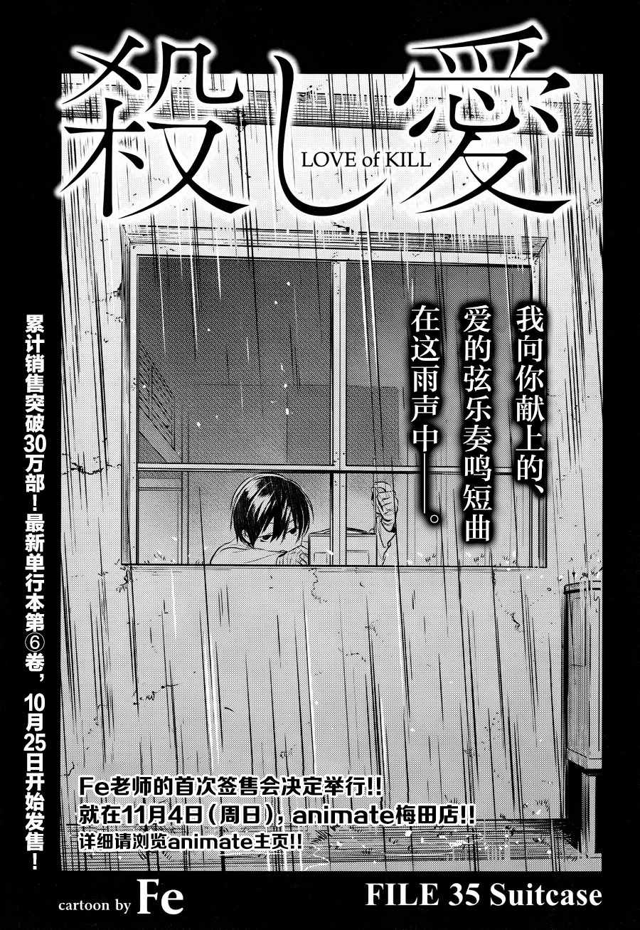 杀爱妃吃肉的是什么电视剧漫画,第35话2图