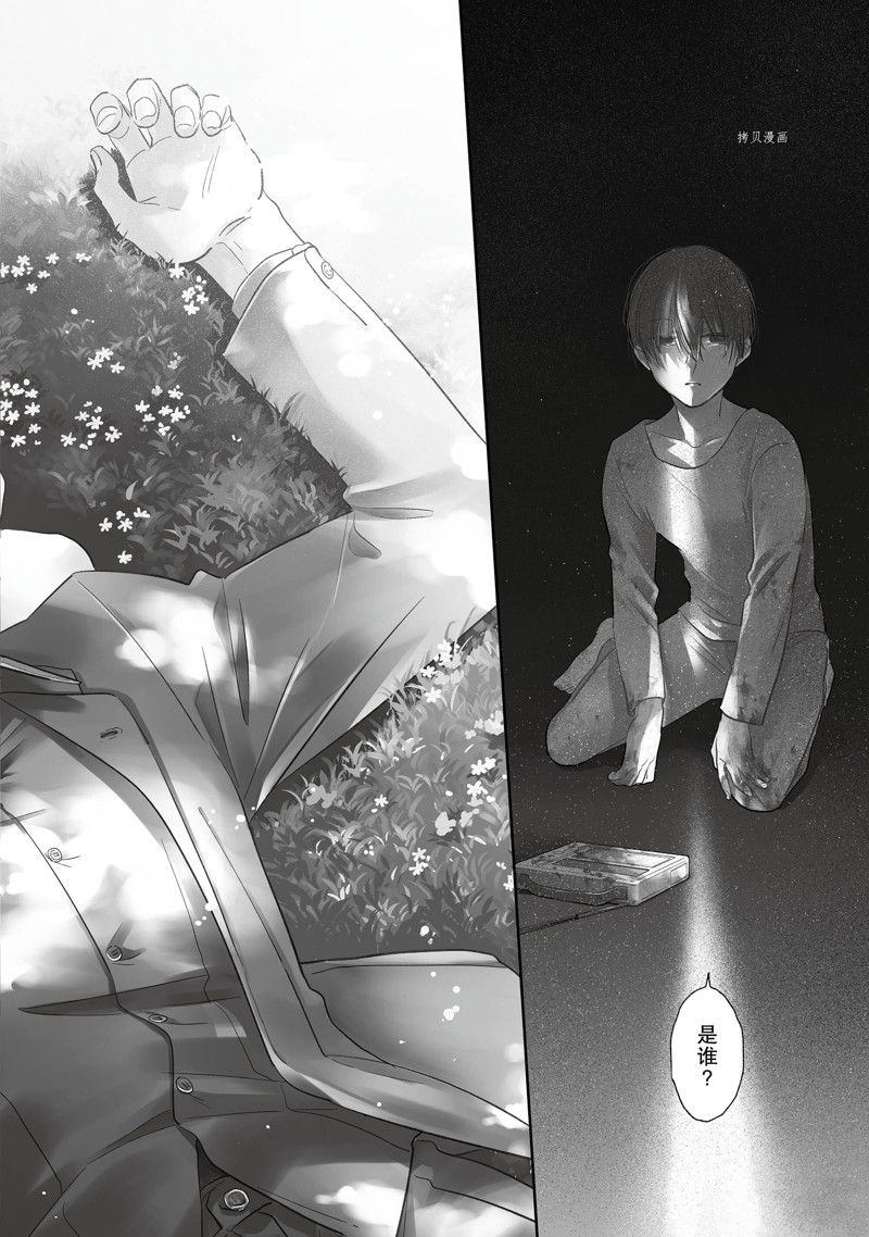 杀牛现场版漫画,第79话2图