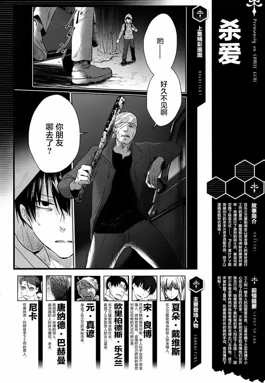 第38话0