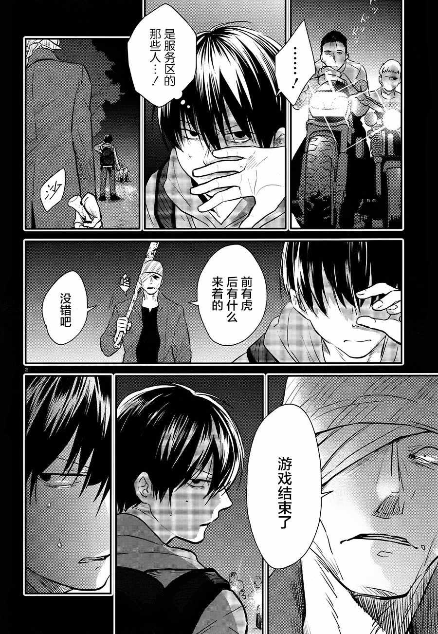 第38话2