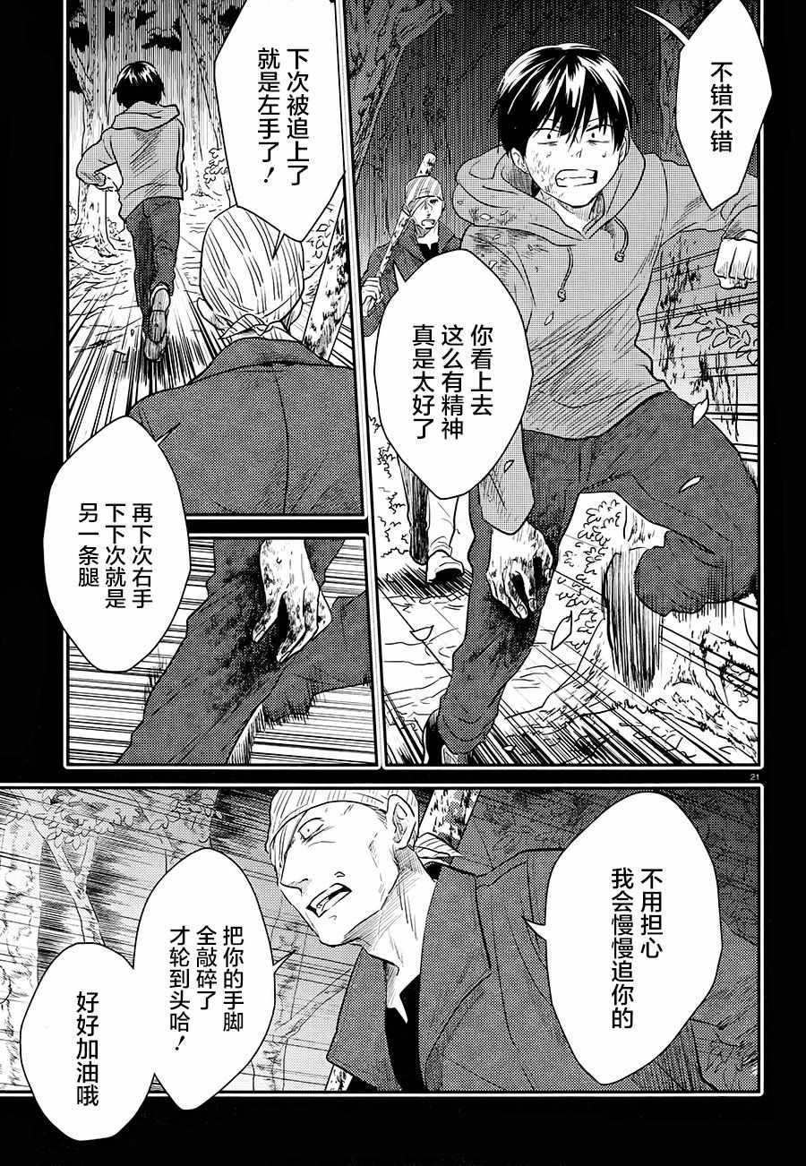 第38话1