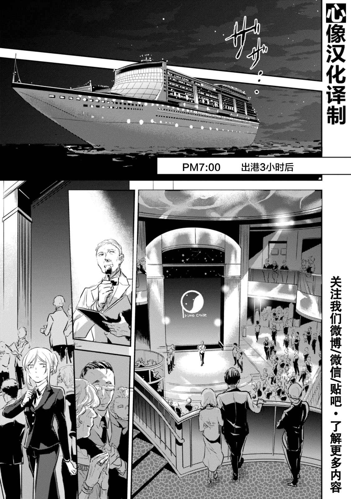 杀爱第4集漫画,第17话1图