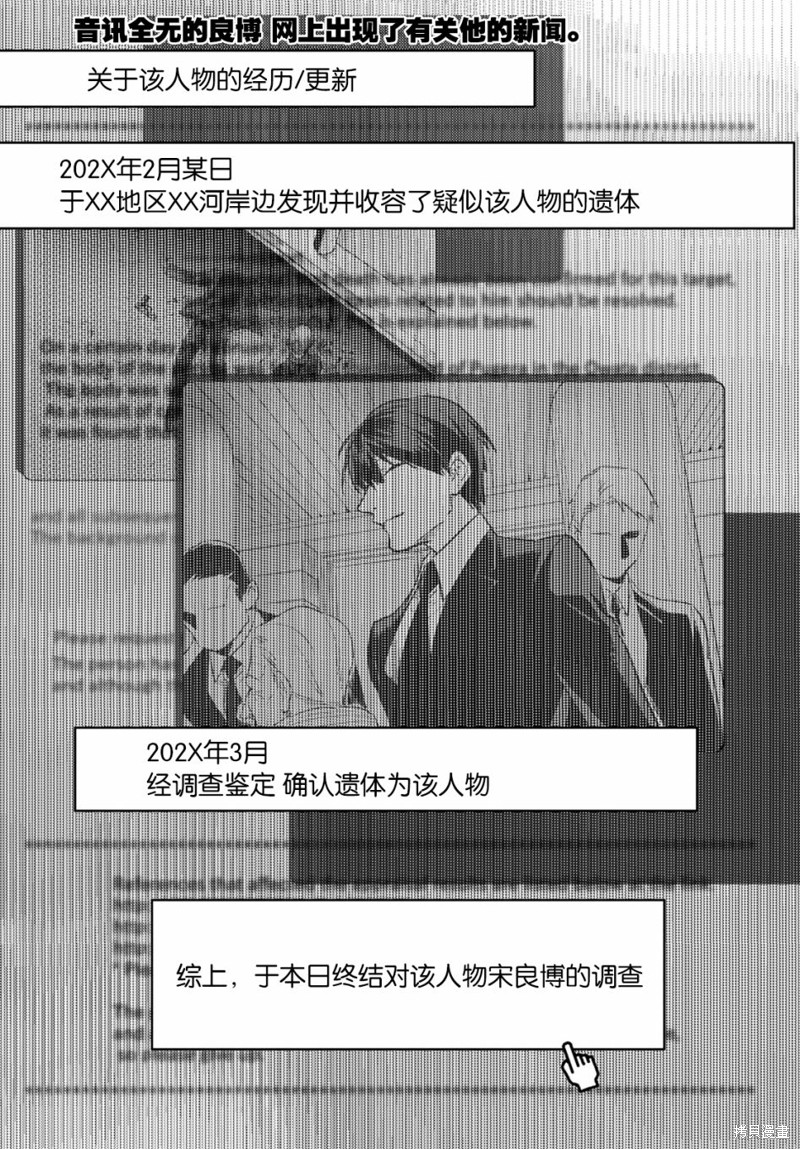 杀爱妃吃肉的是什么电视剧漫画,第72话2图