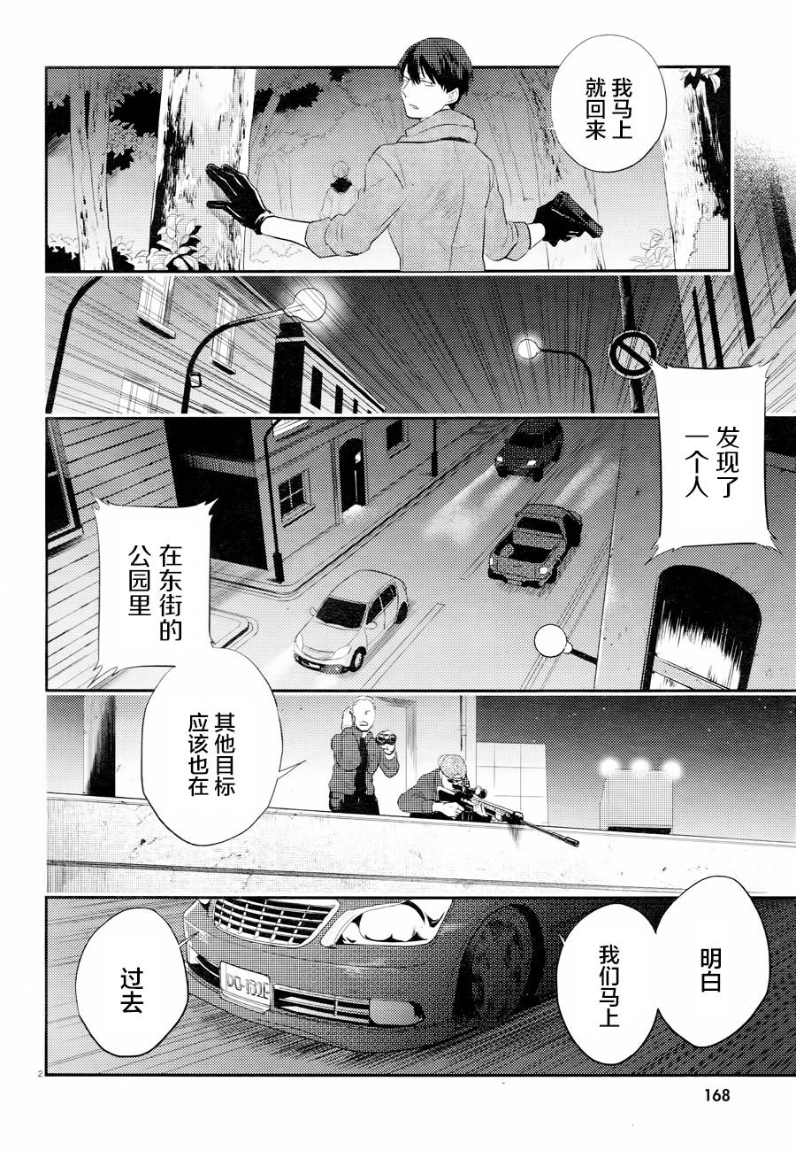第46话4