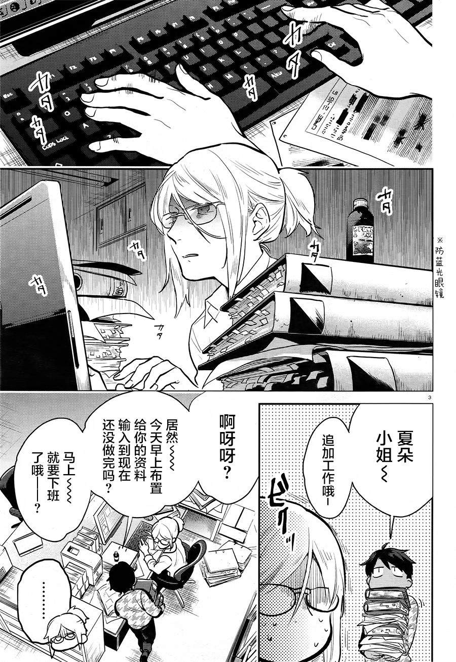 杀牛现场版漫画,第57话4图