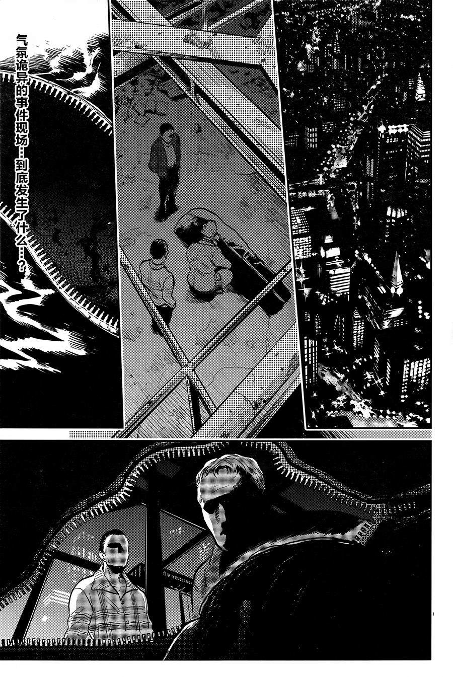 杀牛现场版漫画,第57话2图