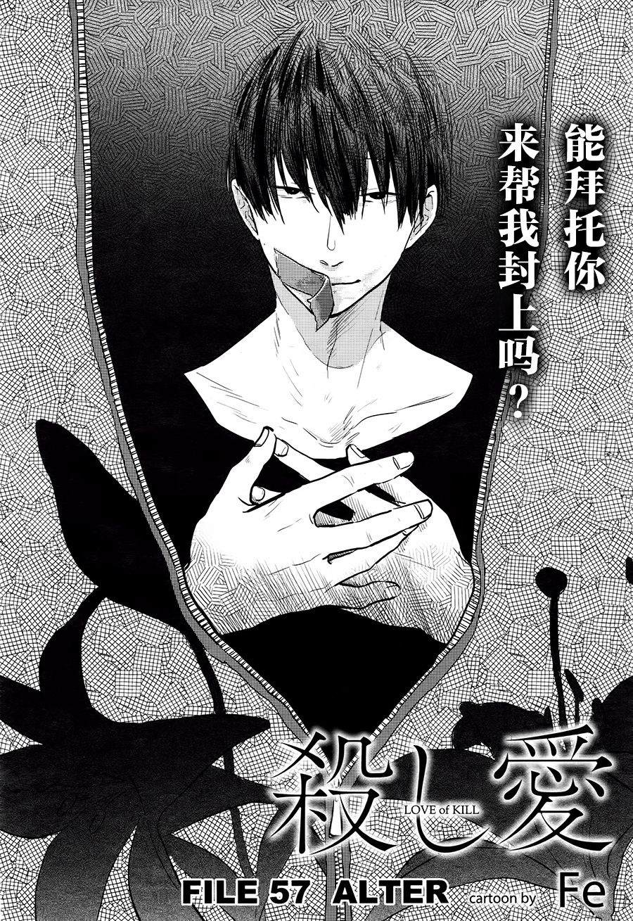 杀牛现场版漫画,第57话3图