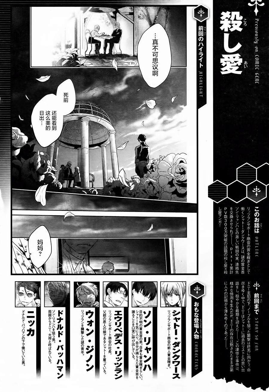 杀牛现场版漫画,第57话1图