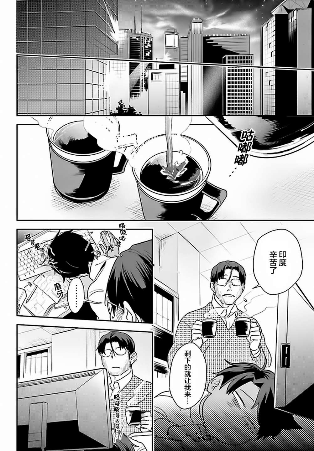 杀爱漫画全集在线观看漫画,第61话4图
