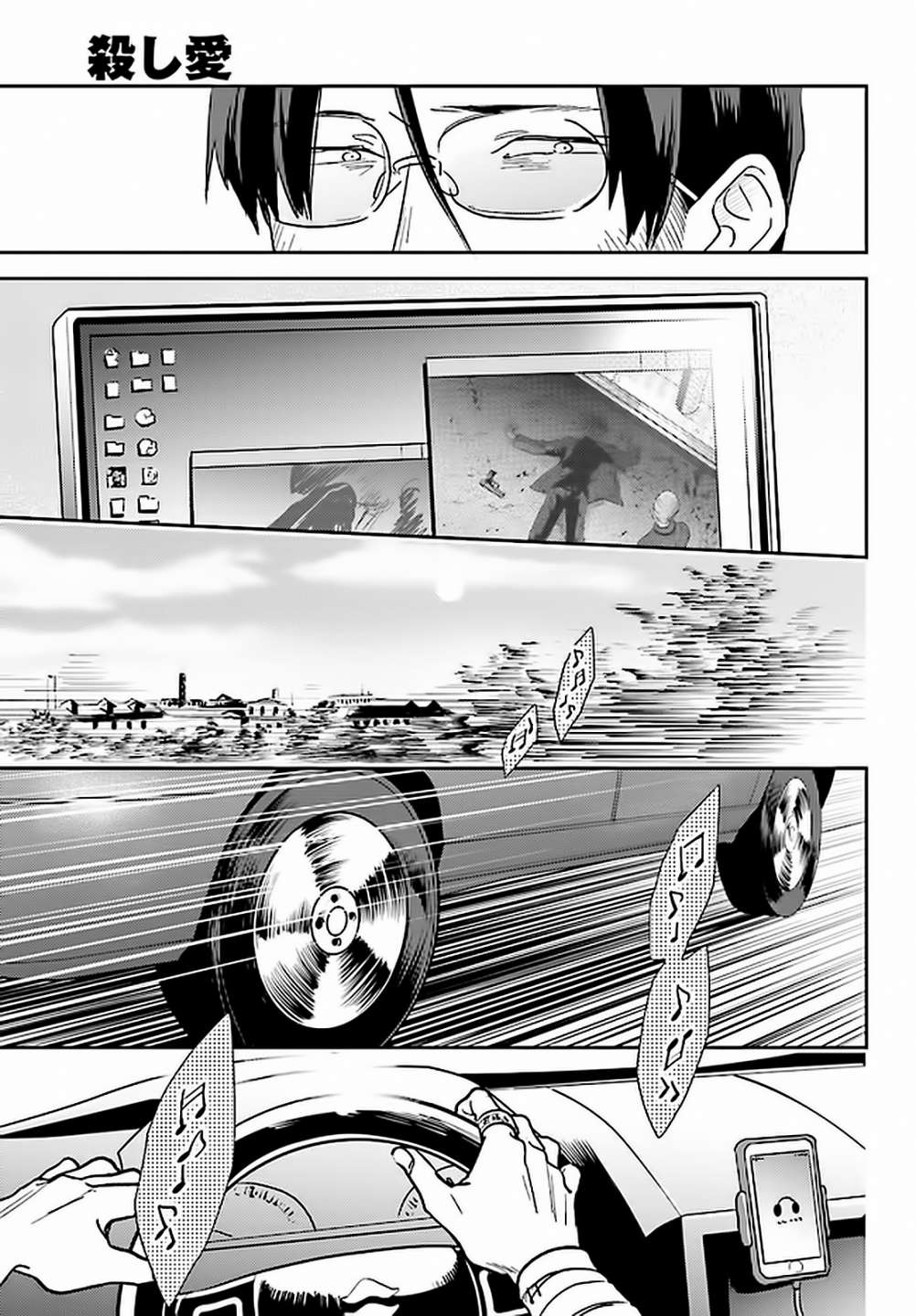 杀爱漫画全集在线观看漫画,第61话5图