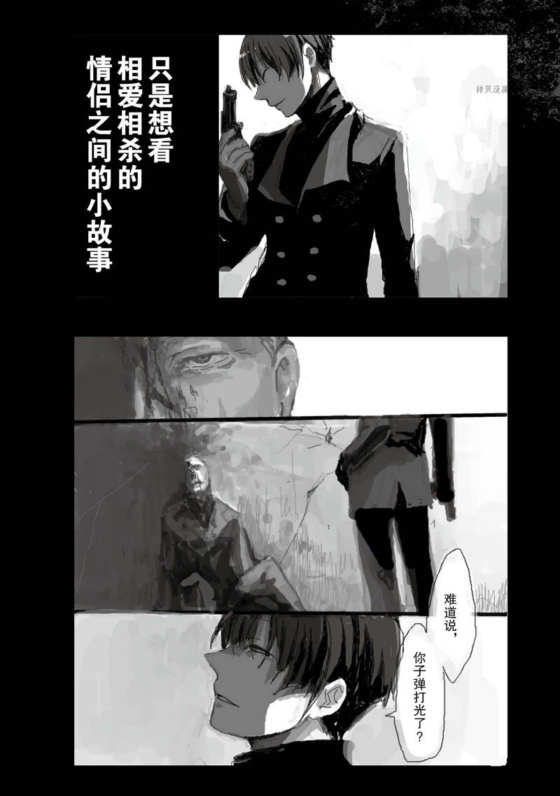 杀牛现场版漫画,番外12.22图