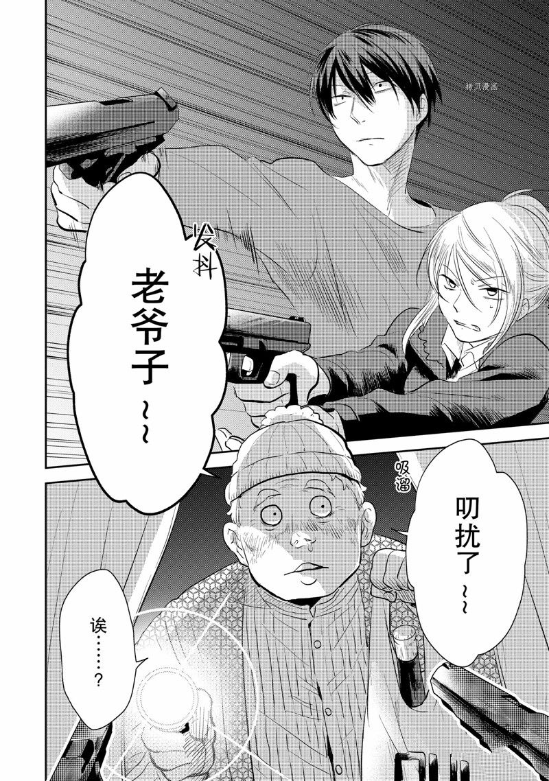 三爱奶奶今日头条号漫画,番外64图