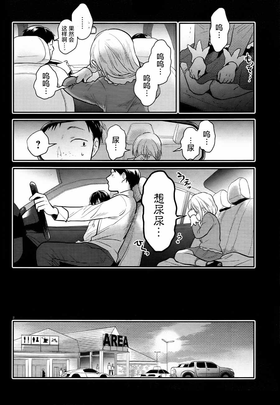 第36话4
