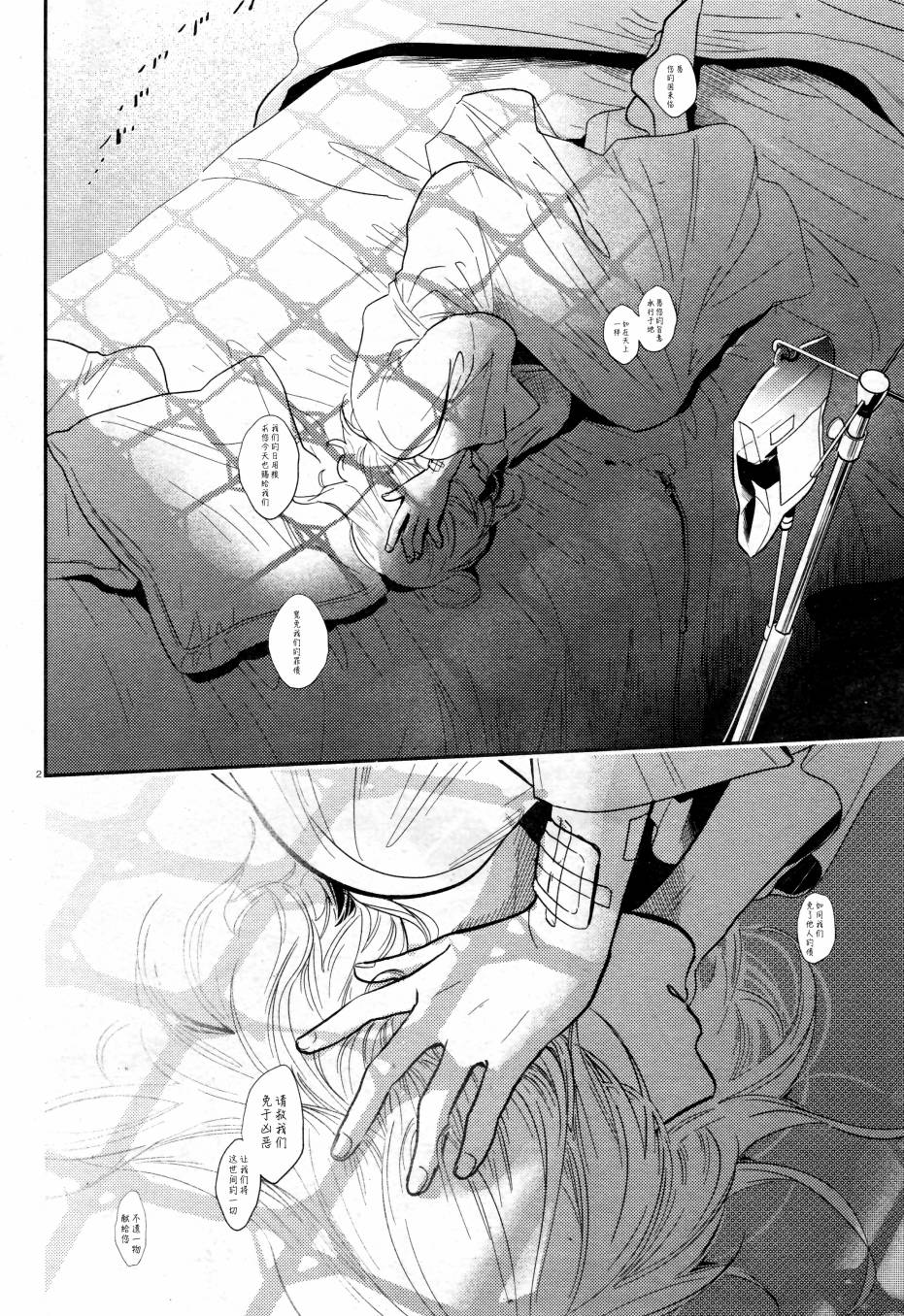 三爱奶奶今日头条号漫画,第50话3图