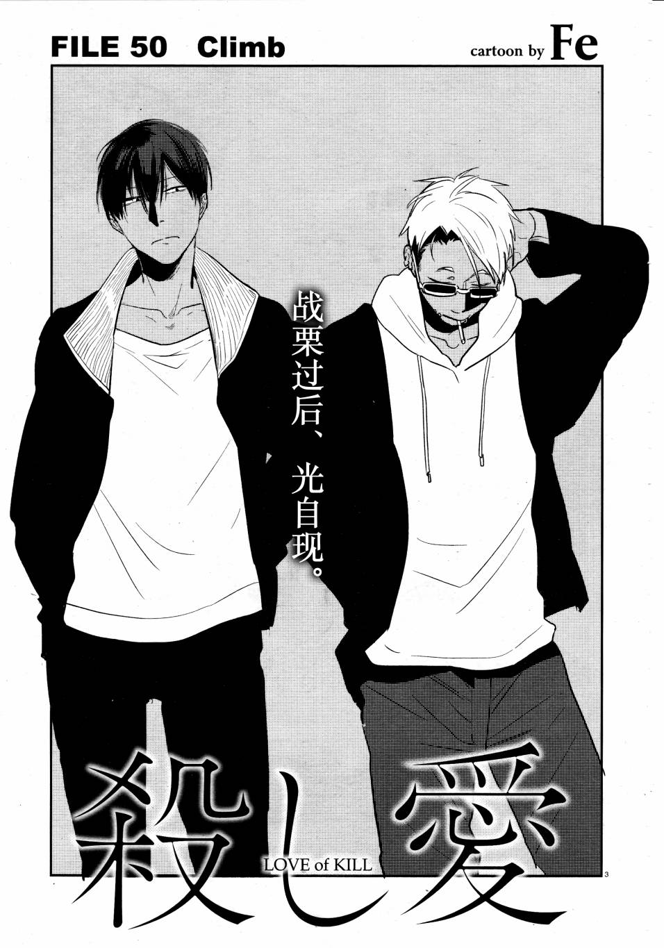 三爱奶奶今日头条号漫画,第50话4图