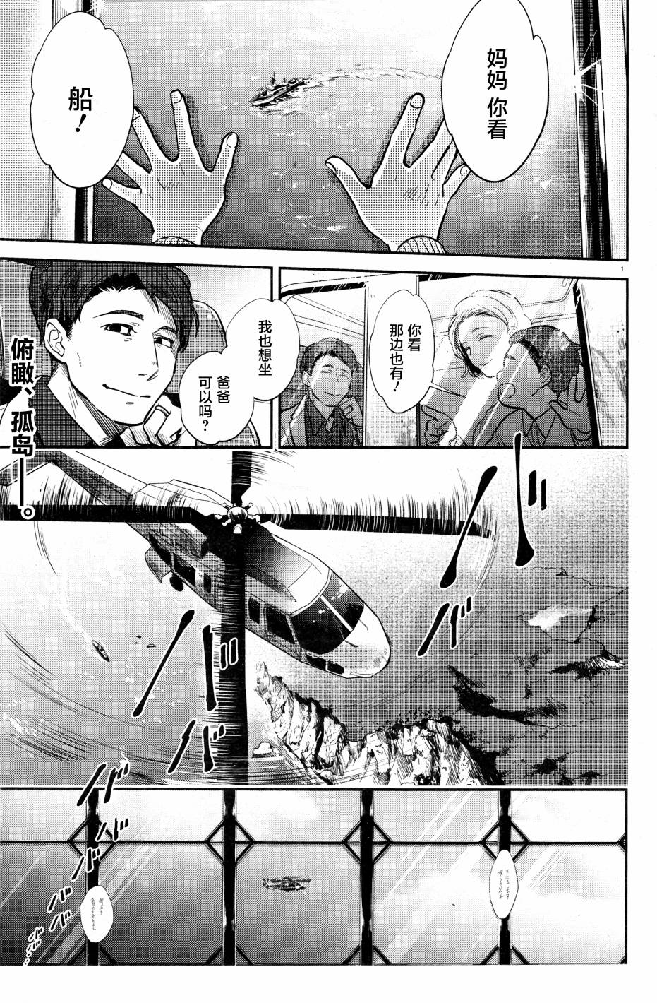 三爱奶奶今日头条号漫画,第50话2图