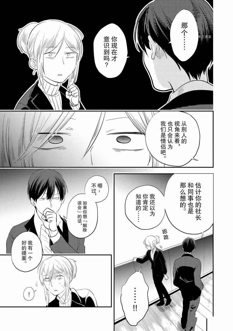 杀爱第4集漫画,番外95图