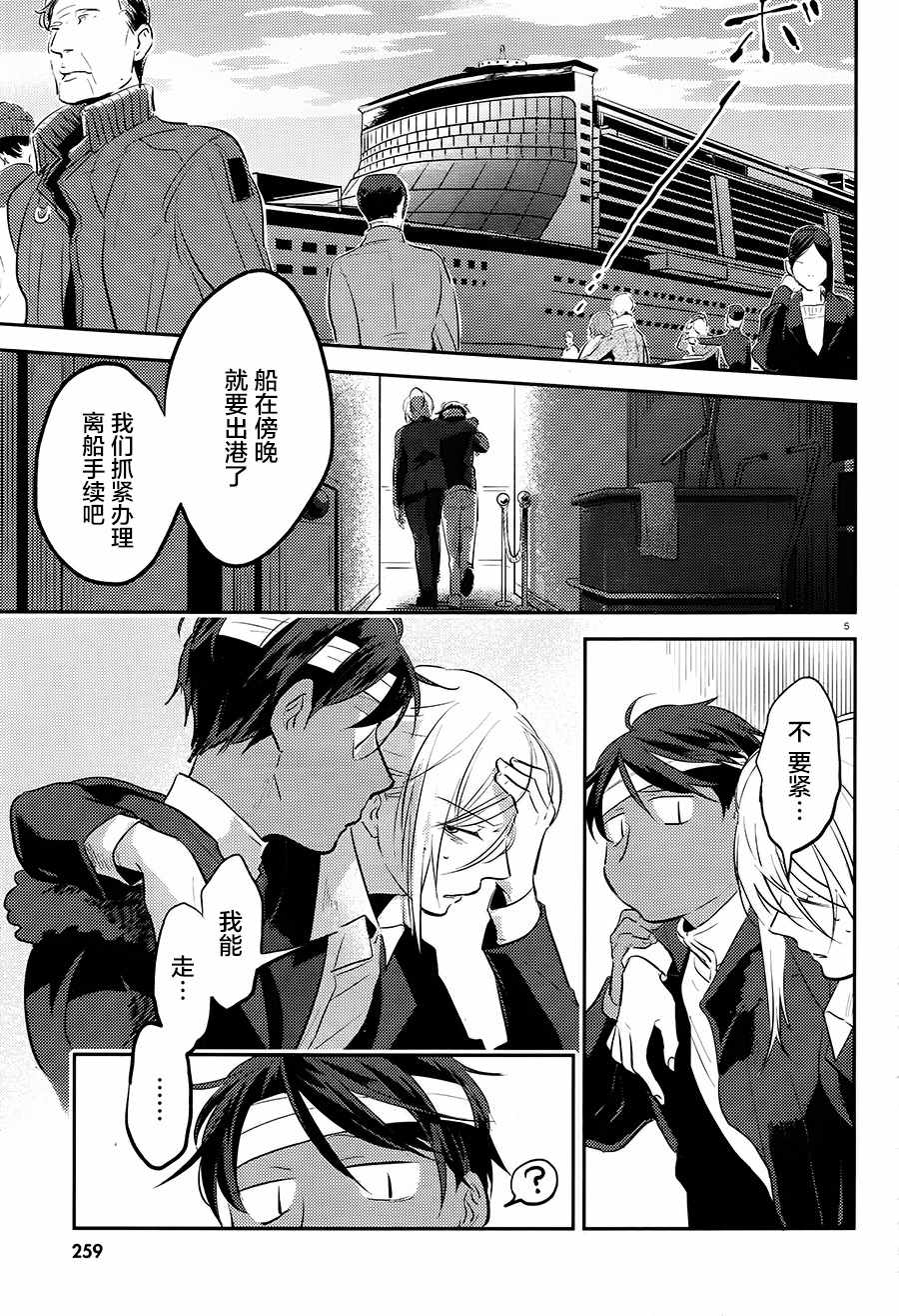 杀爱第4集漫画,第26话5图