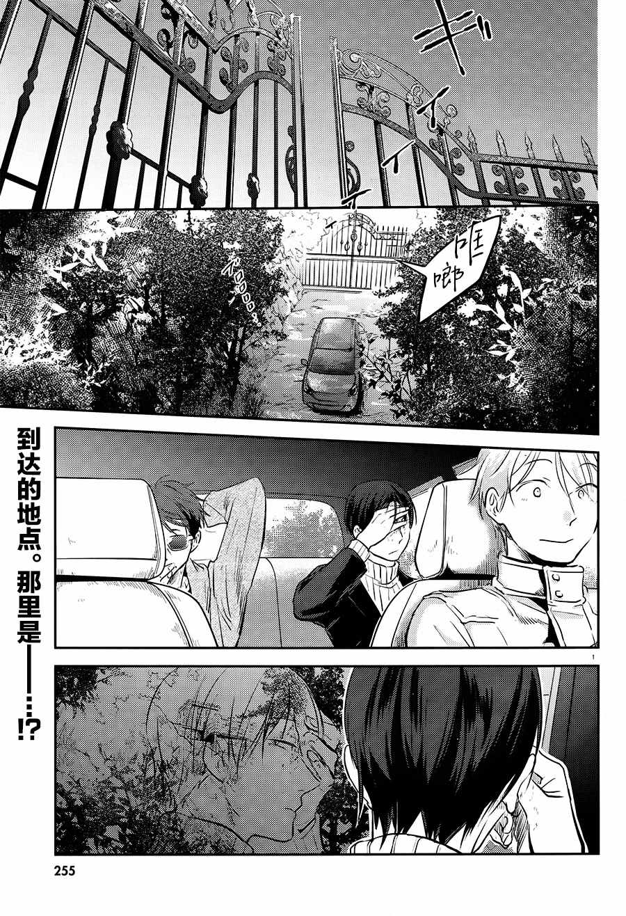 杀爱第4集漫画,第26话1图