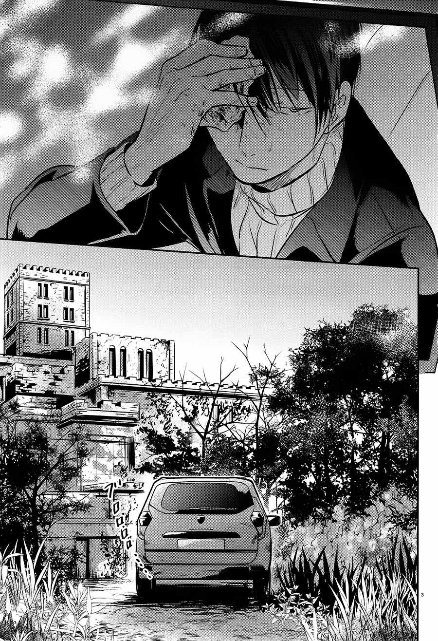 杀爱第4集漫画,第26话3图