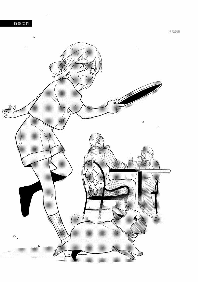 杀牛现场版漫画,番外113图
