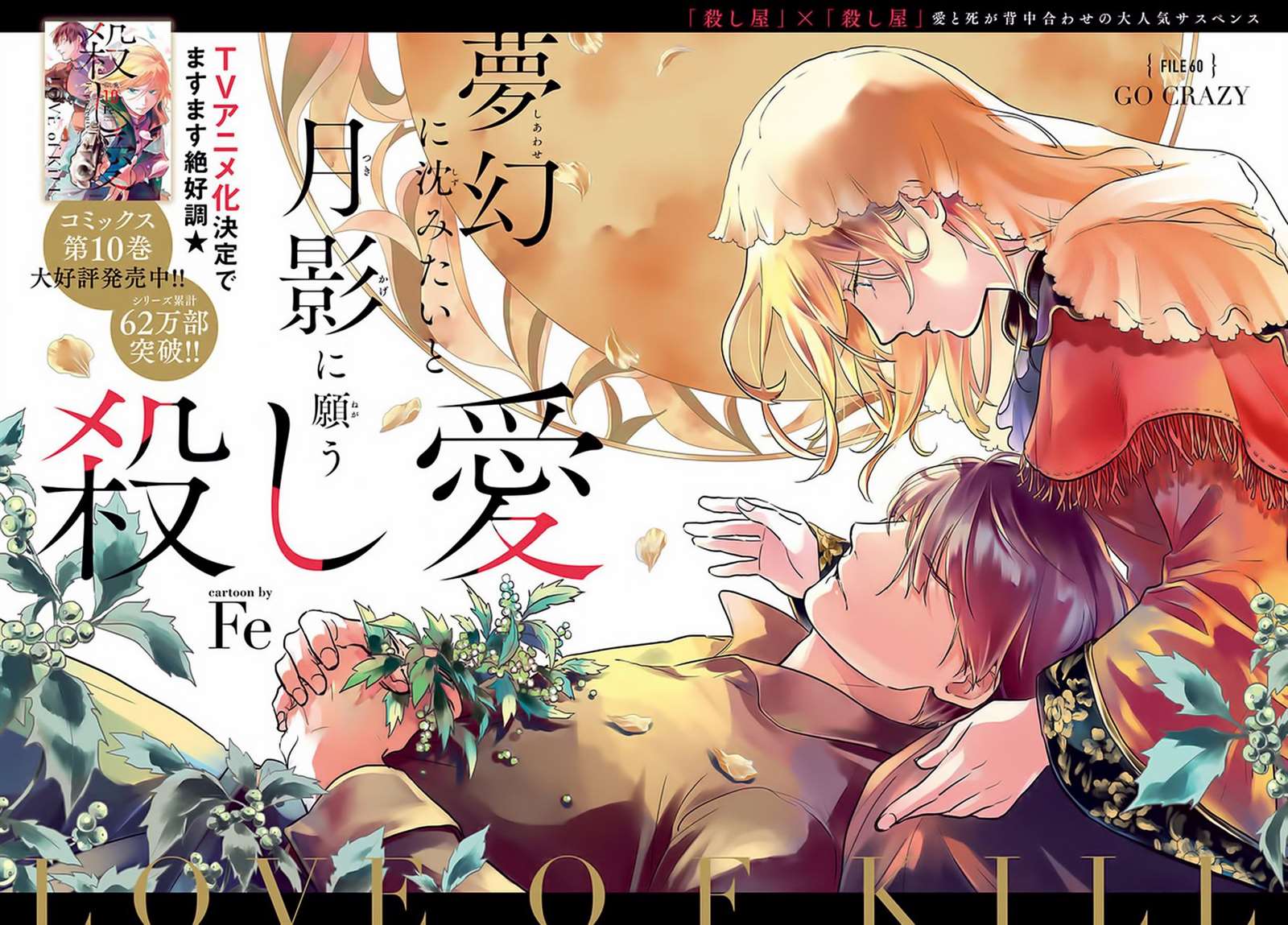 三爱奶奶今日头条号漫画,第60话2图