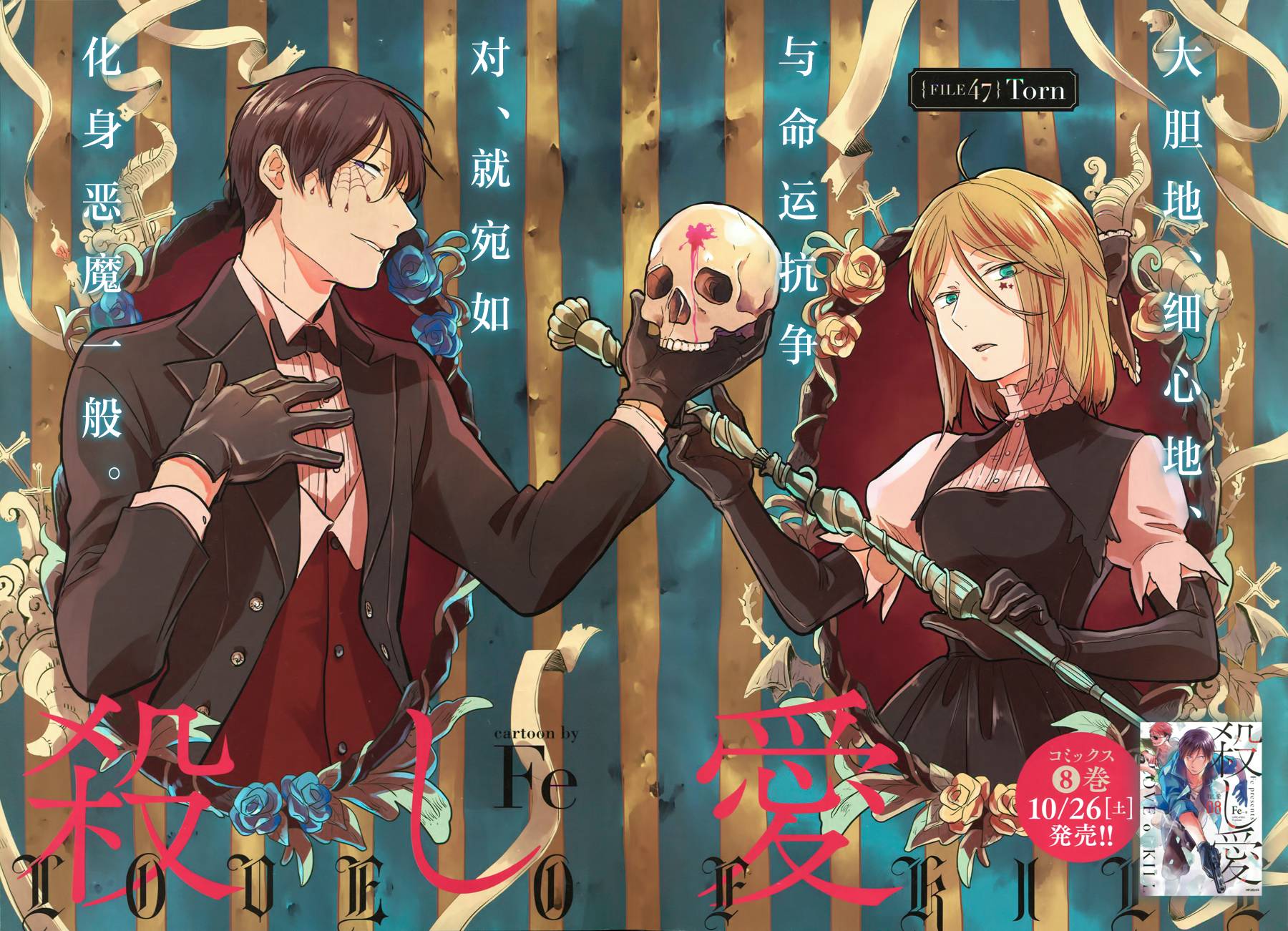 杀牛现场版漫画,第47话2图