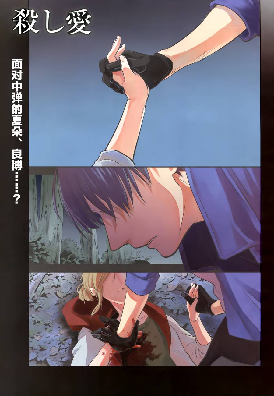 杀牛现场版漫画,第47话1图