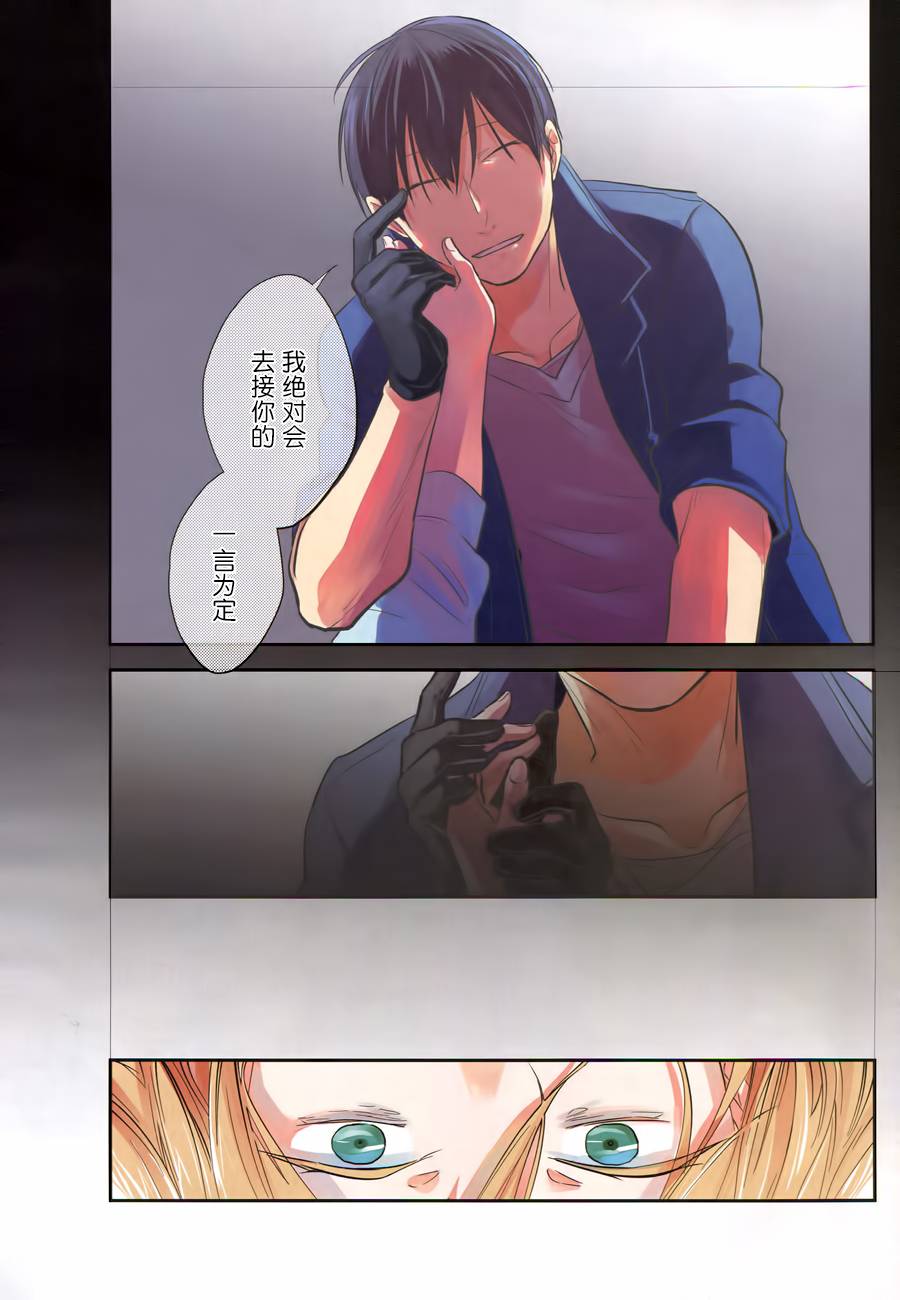 杀牛现场版漫画,第47话3图