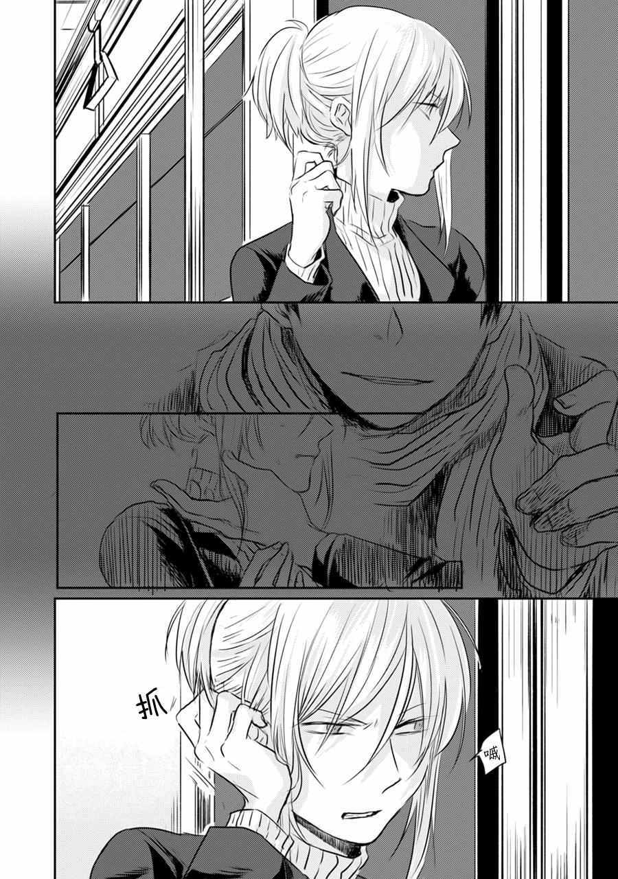 杀爱漫画在线观看漫画,第4话2图