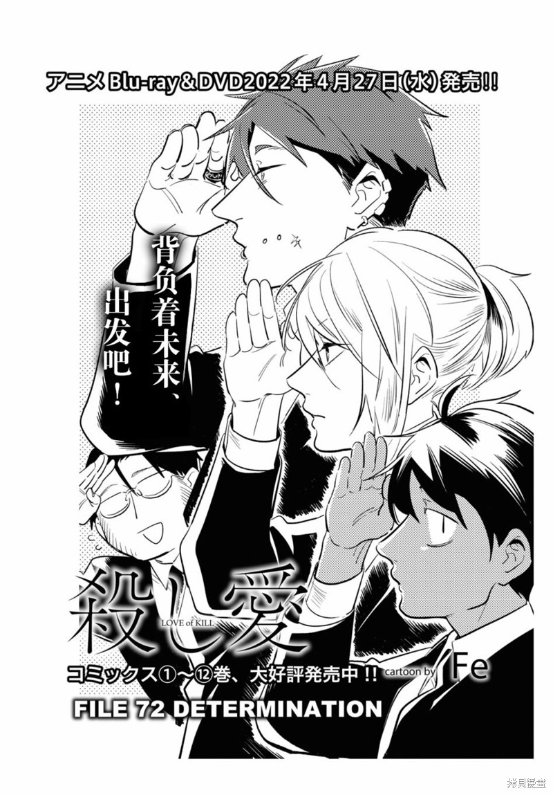 杀爱妃吃肉的是什么电视剧漫画,第72话5图