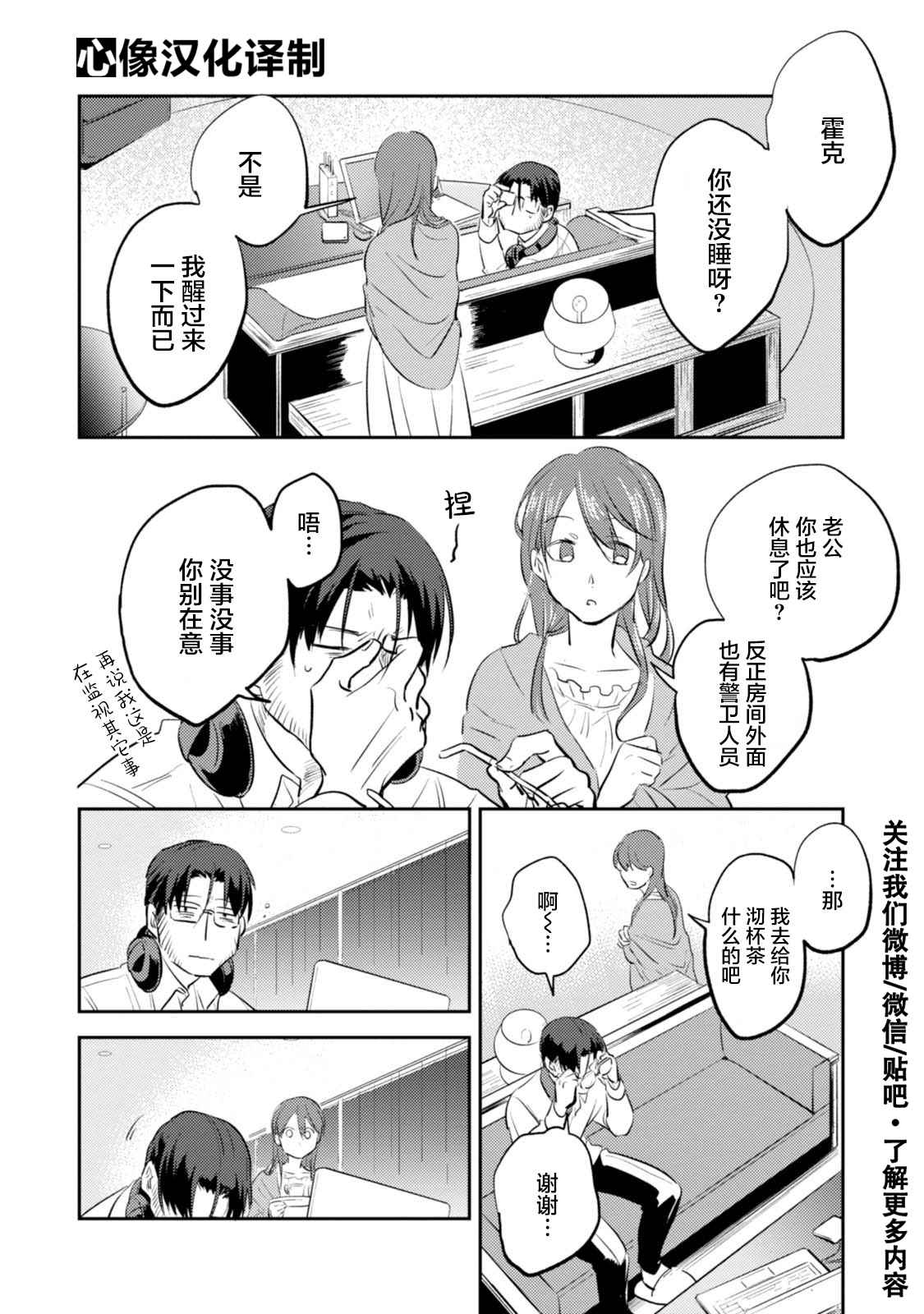 杀爱妃吃肉的是什么电视剧漫画,番外043图