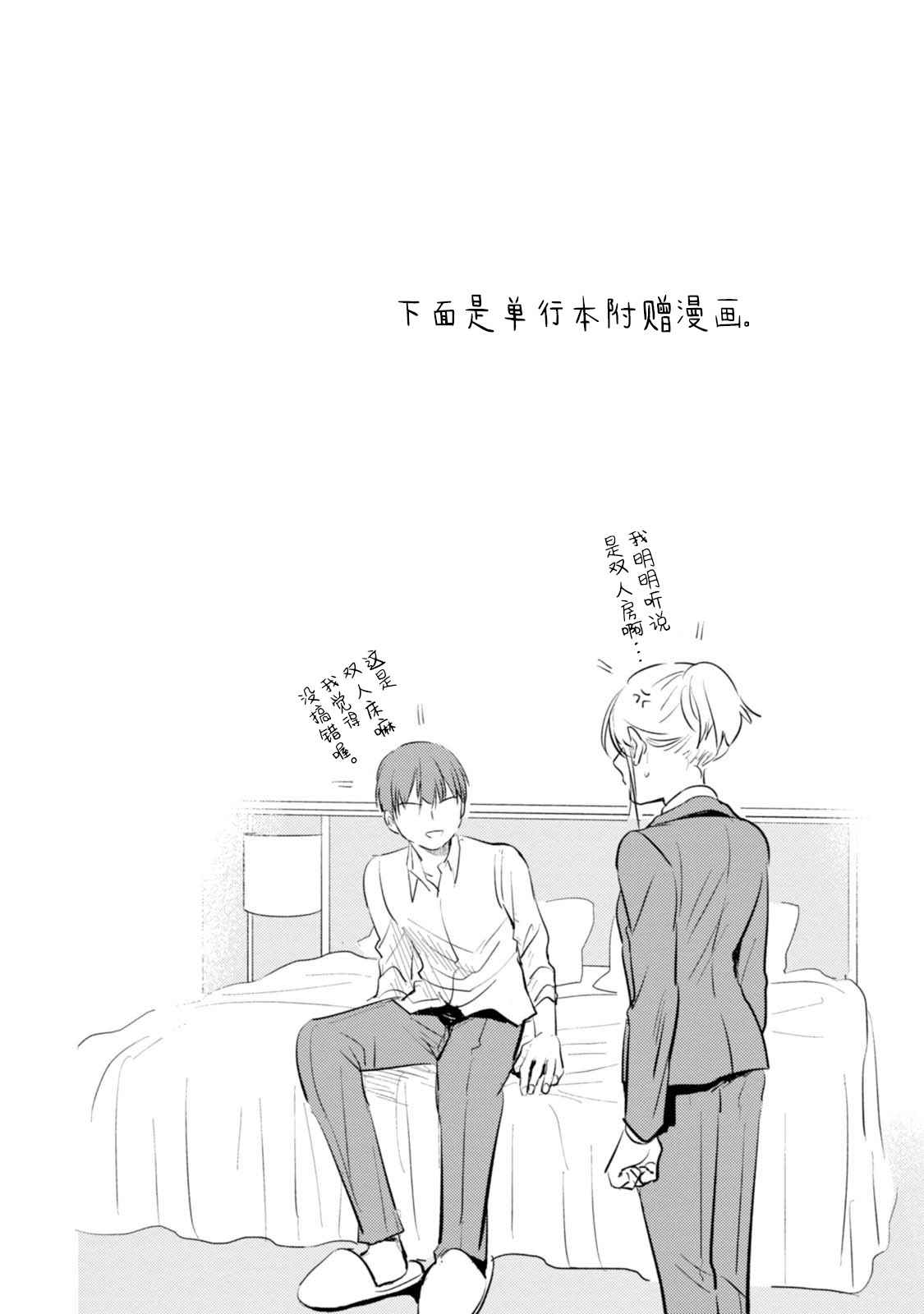 杀爱妃吃肉的是什么电视剧漫画,番外041图