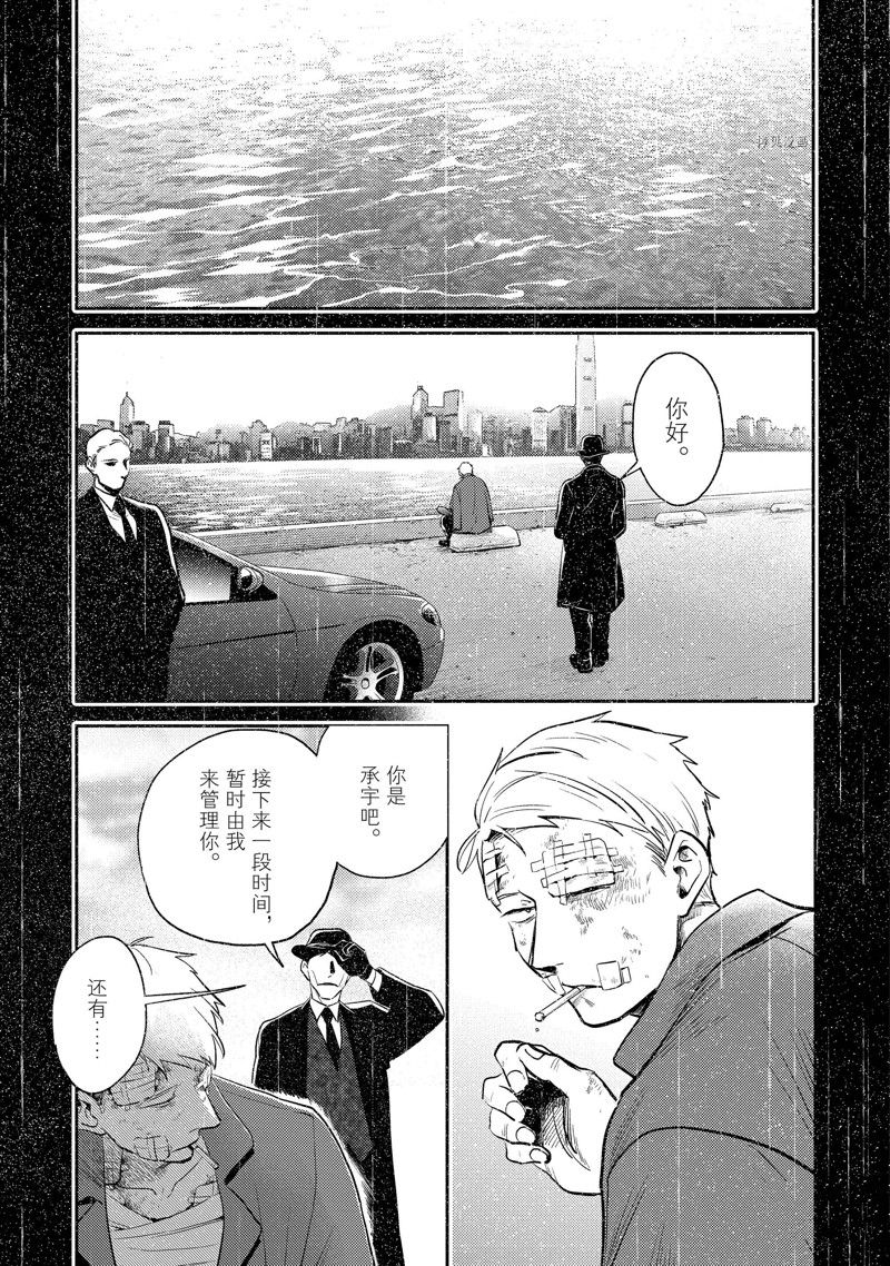 三爱奶奶今日头条号漫画,第70话1图