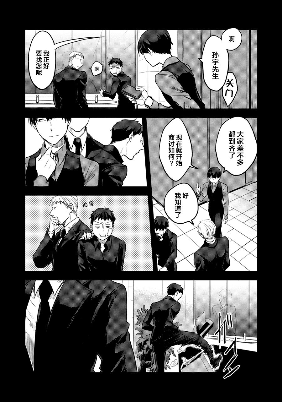 第8话2