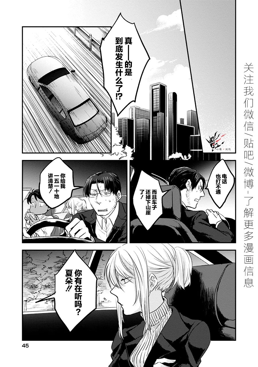 第8话2