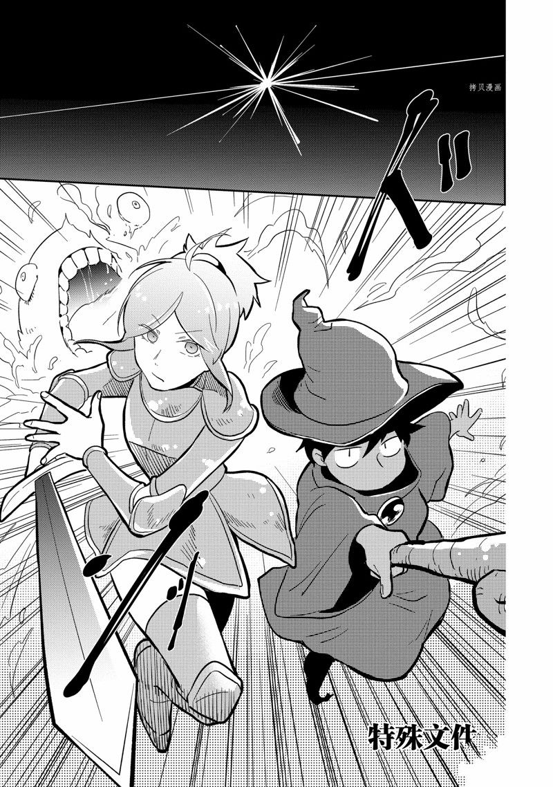 杀爱第4集漫画,番外81图